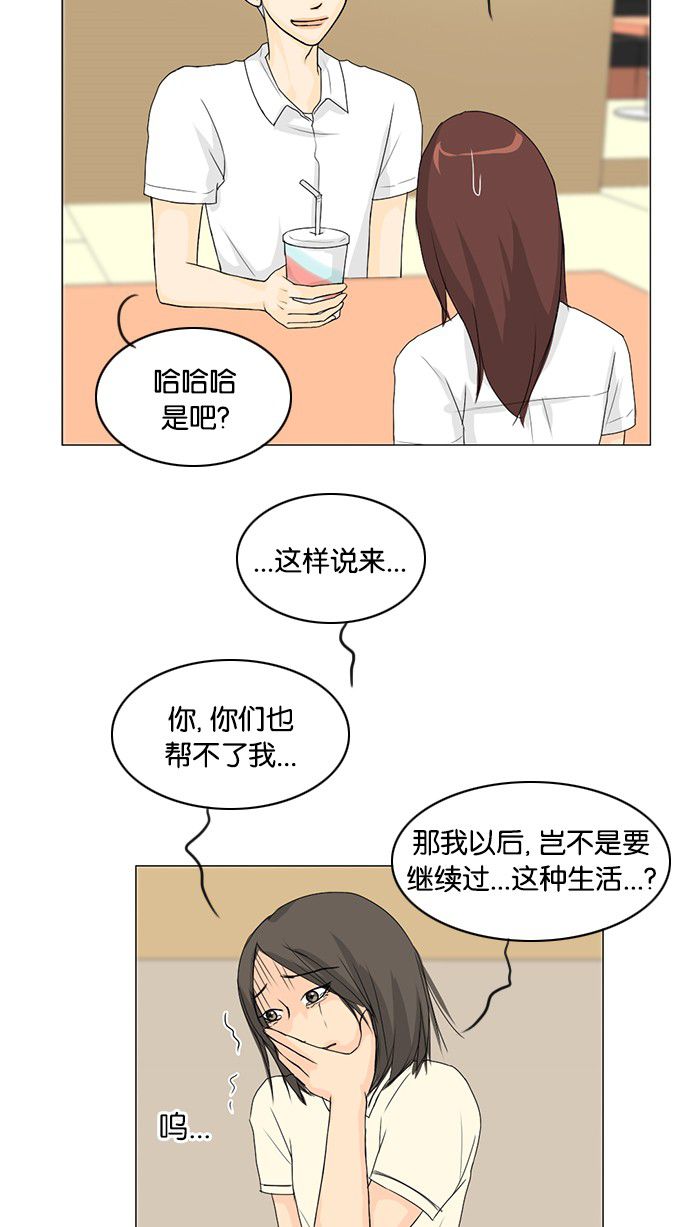《鬼新娘》第36话 第10页