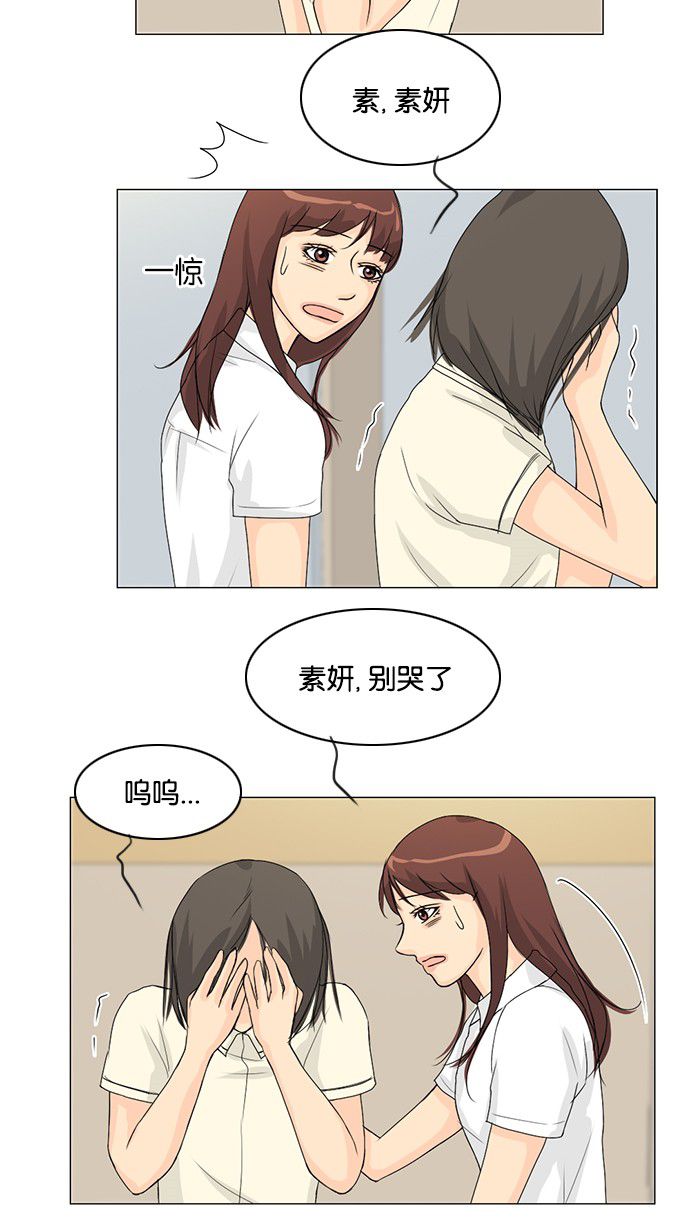 《鬼新娘》第36话 第11页