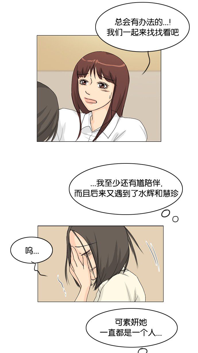 《鬼新娘》第36话 第12页