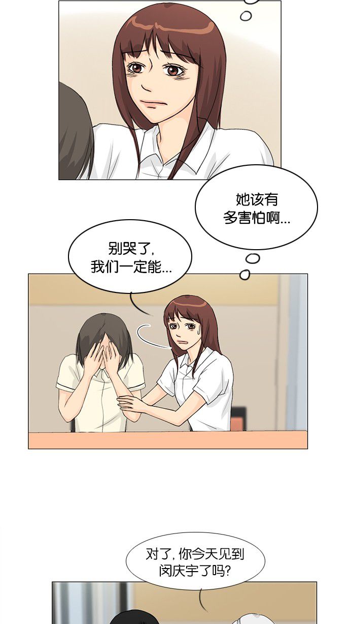 《鬼新娘》第36话 第13页