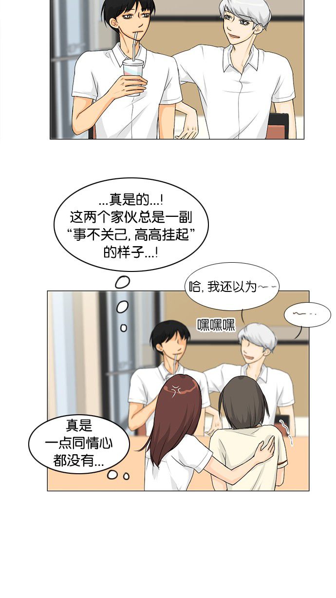 《鬼新娘》第36话 第14页