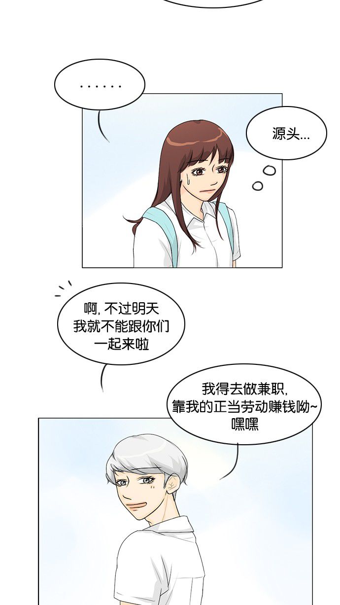 《鬼新娘》第36话 第18页