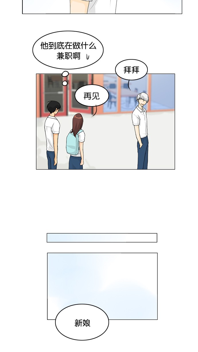 《鬼新娘》第36话 第19页