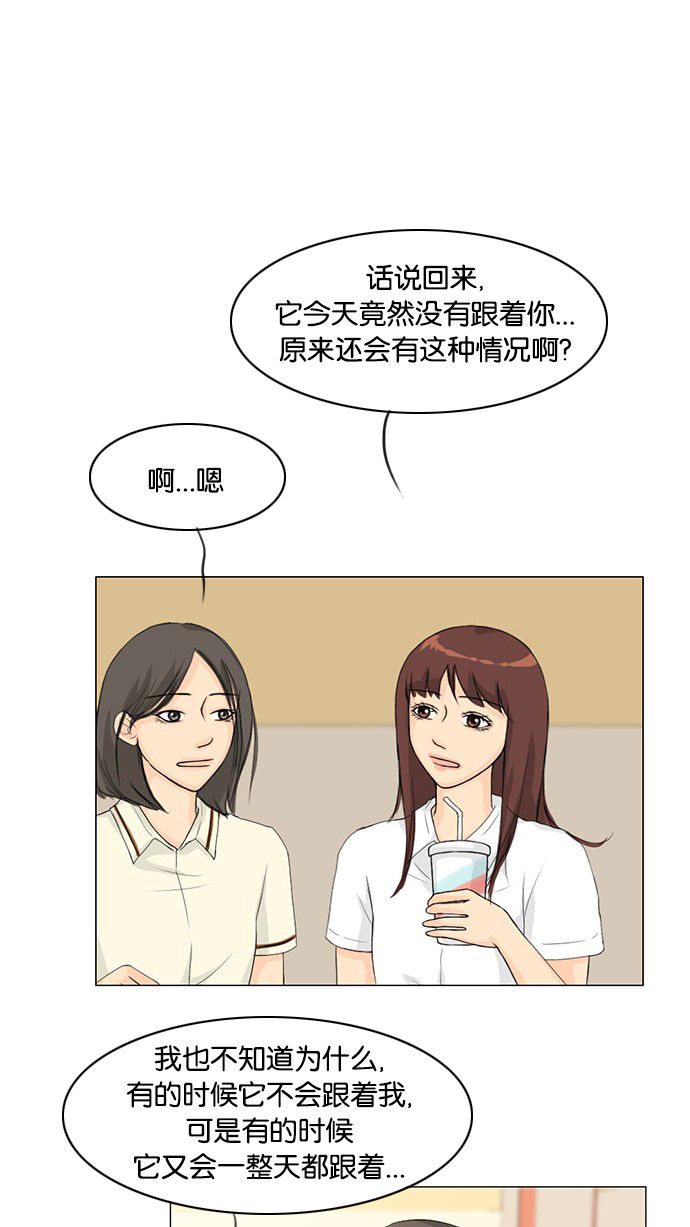 《鬼新娘》第36话 第1页