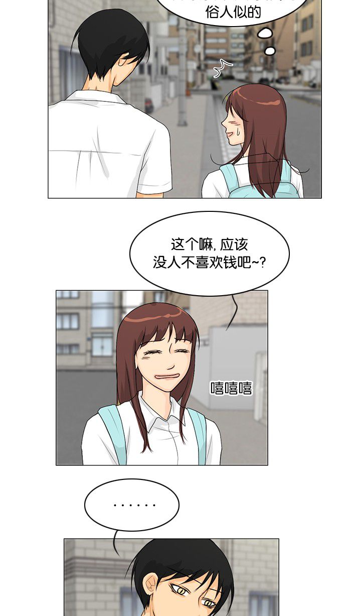 《鬼新娘》第36话 第21页