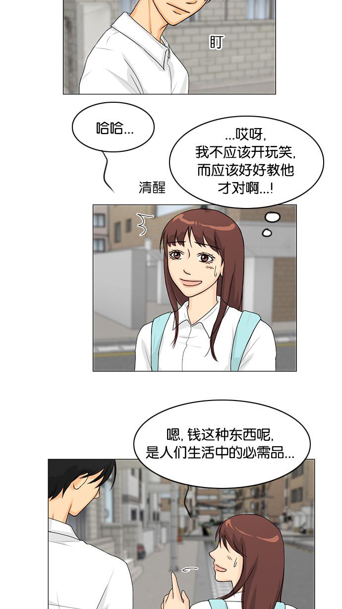 《鬼新娘》第36话 第22页