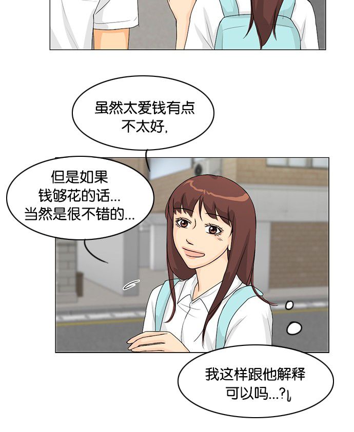 《鬼新娘》第36话 第23页