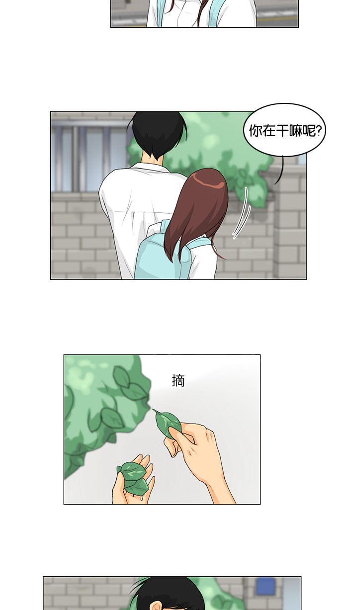 《鬼新娘》第36话 第25页