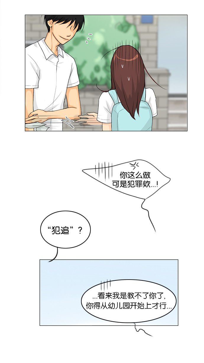 《鬼新娘》第36话 第28页