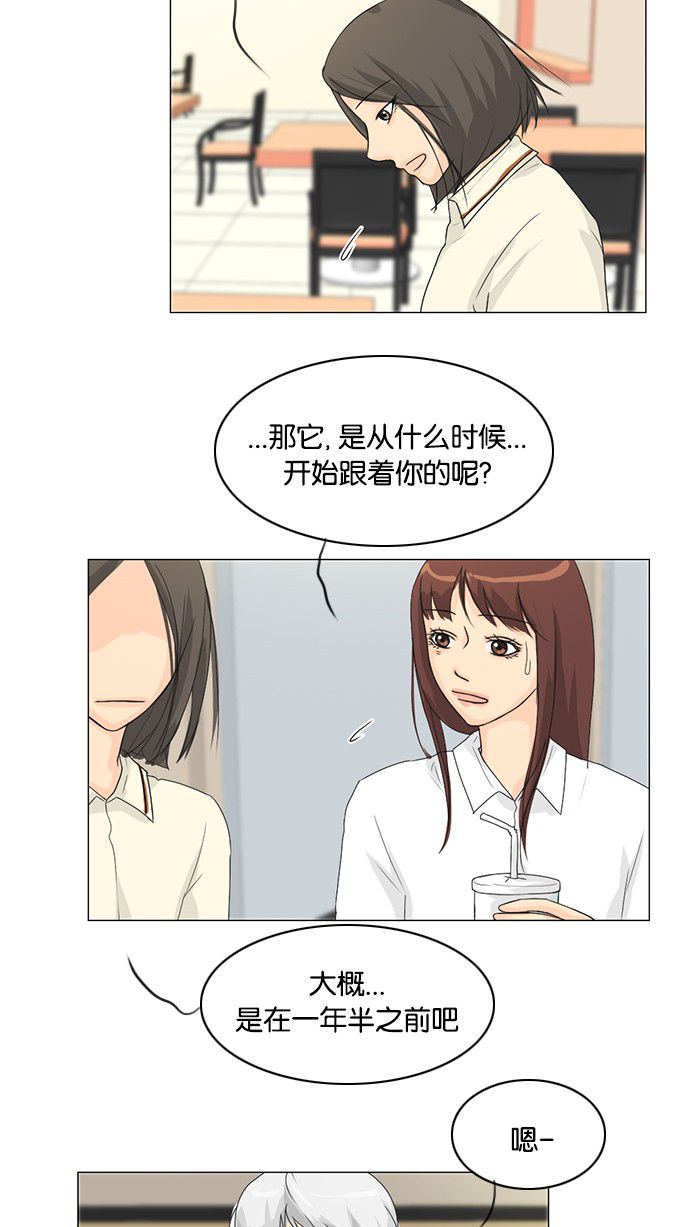《鬼新娘》第36话 第2页