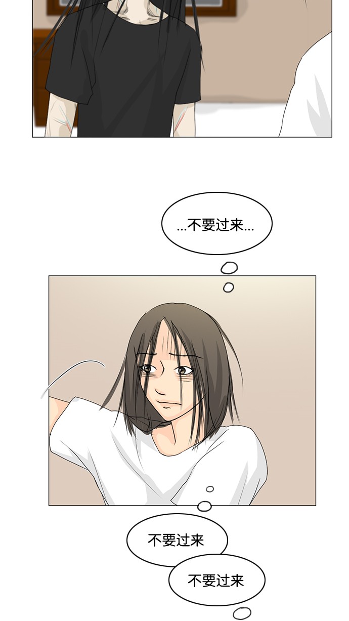 《鬼新娘》第36话 第33页