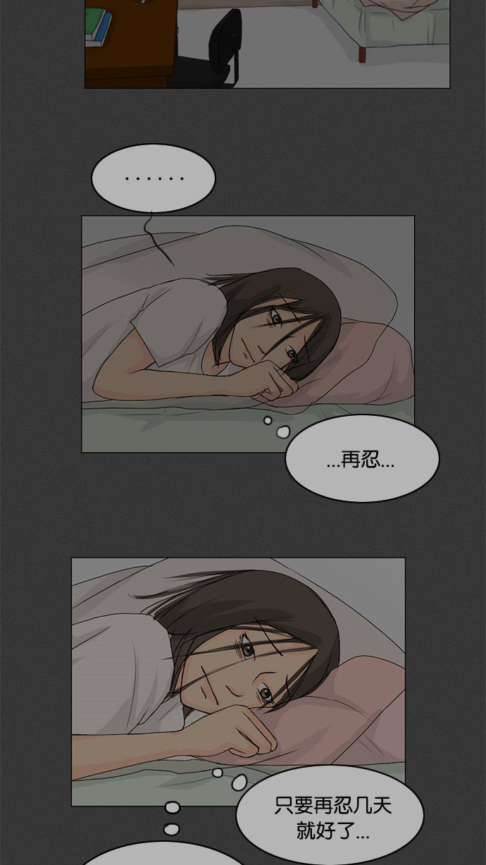《鬼新娘》第36话 第36页