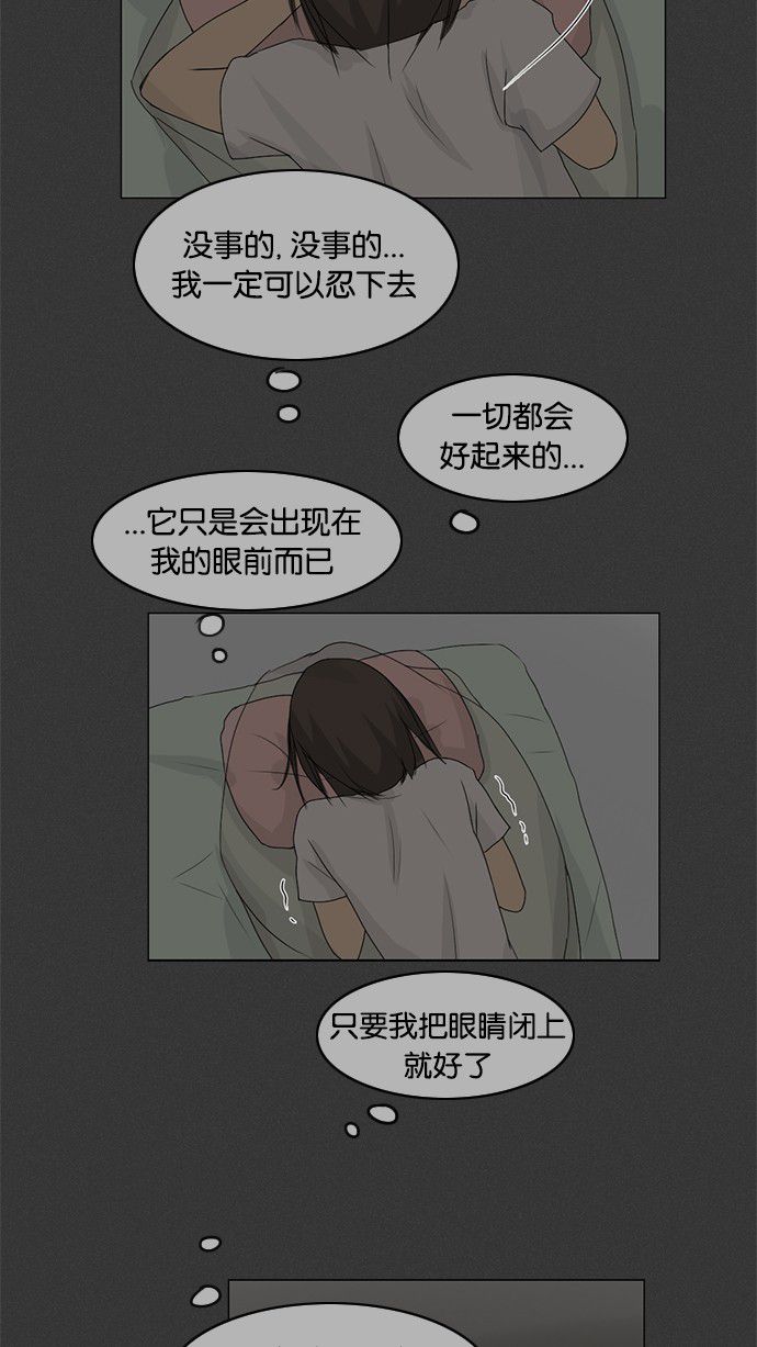 《鬼新娘》第36话 第40页