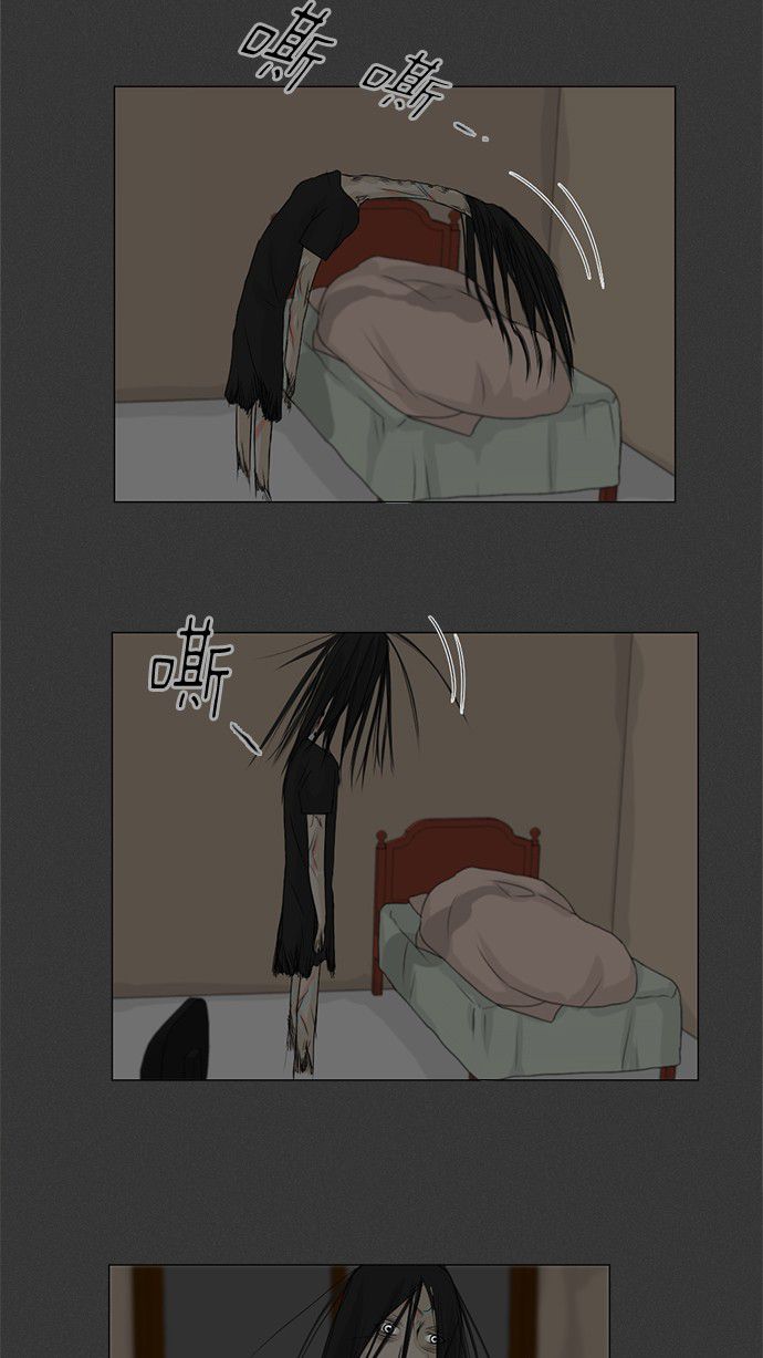 《鬼新娘》第36话 第42页