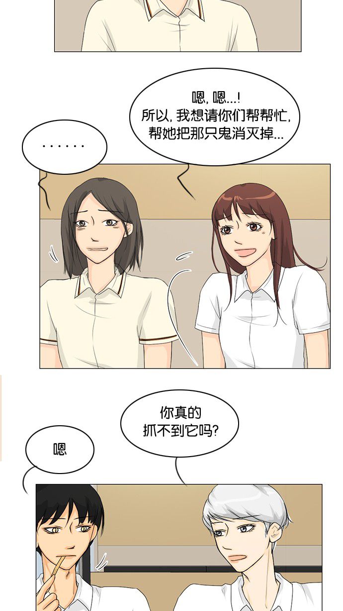 《鬼新娘》第36话 第5页