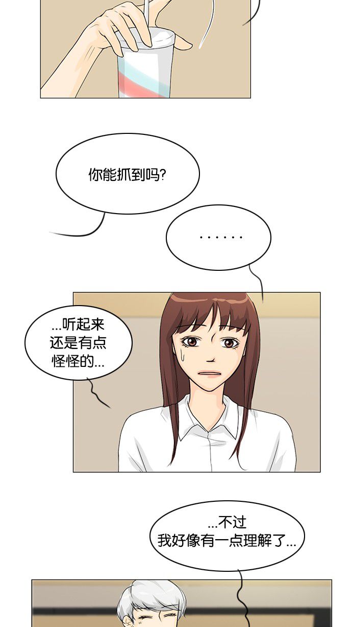 《鬼新娘》第36话 第9页
