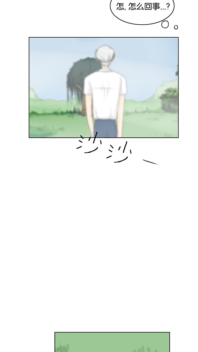 《鬼新娘》第37话 第10页
