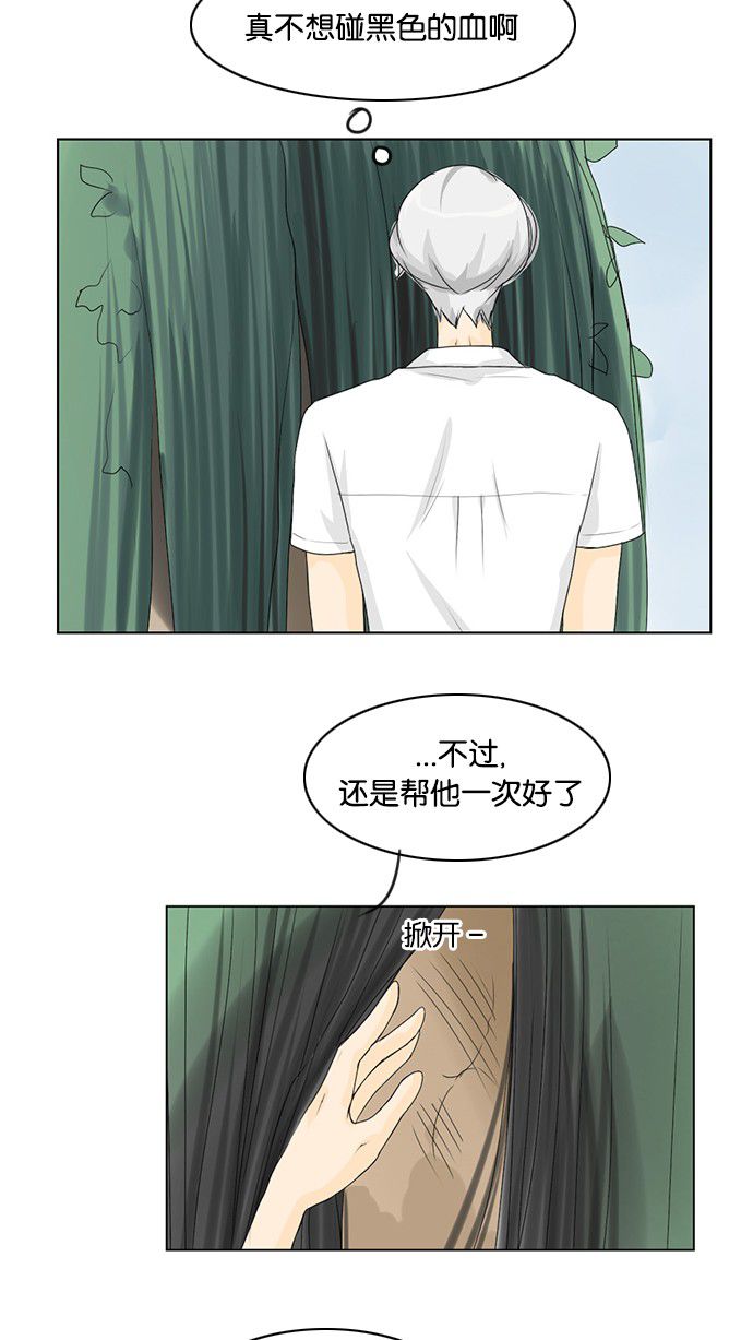 《鬼新娘》第37话 第12页