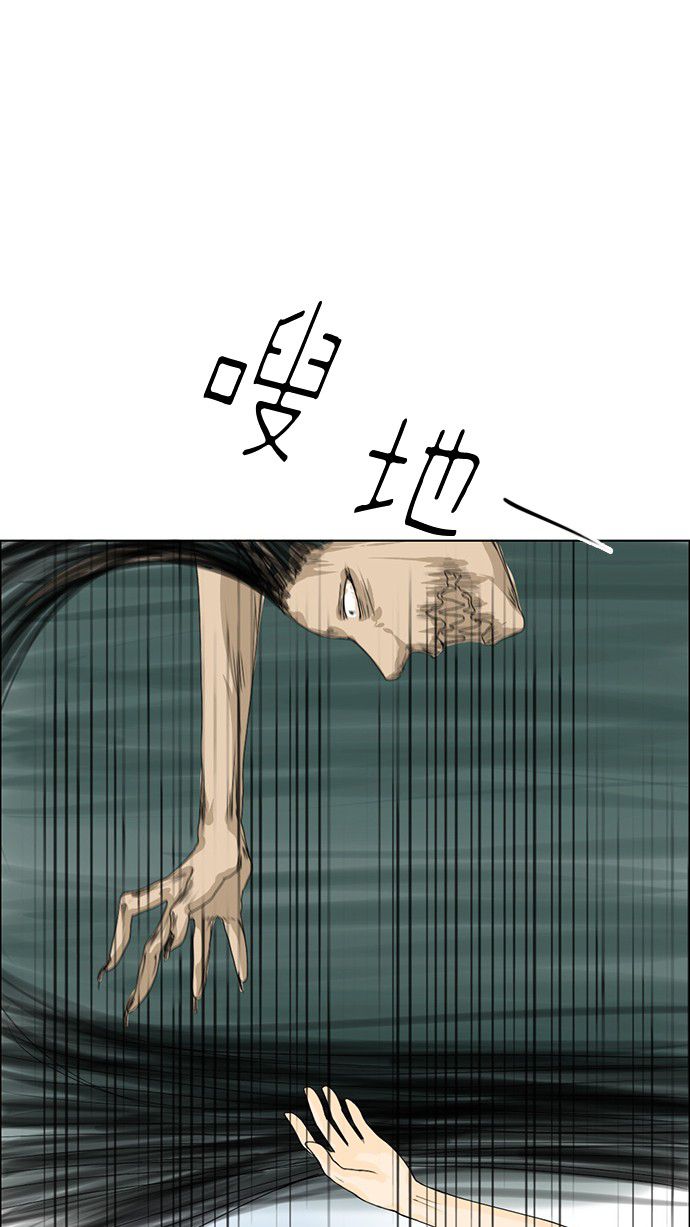 《鬼新娘》第37话 第15页