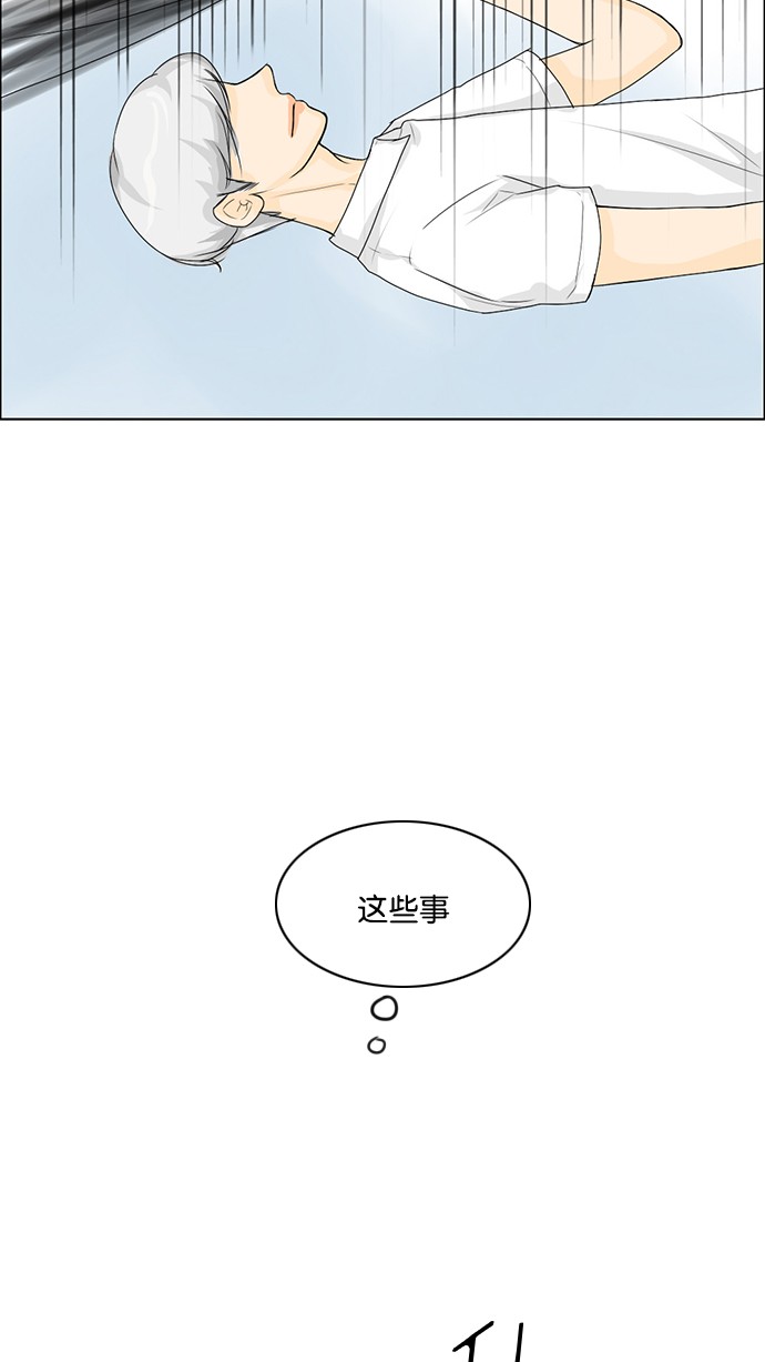 《鬼新娘》第37话 第16页