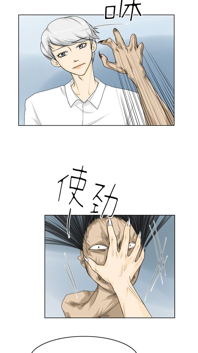 《鬼新娘》第37话 第17页