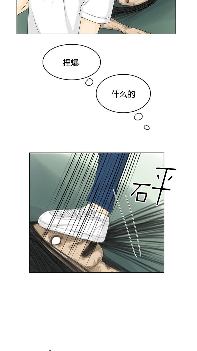 《鬼新娘》第37话 第23页