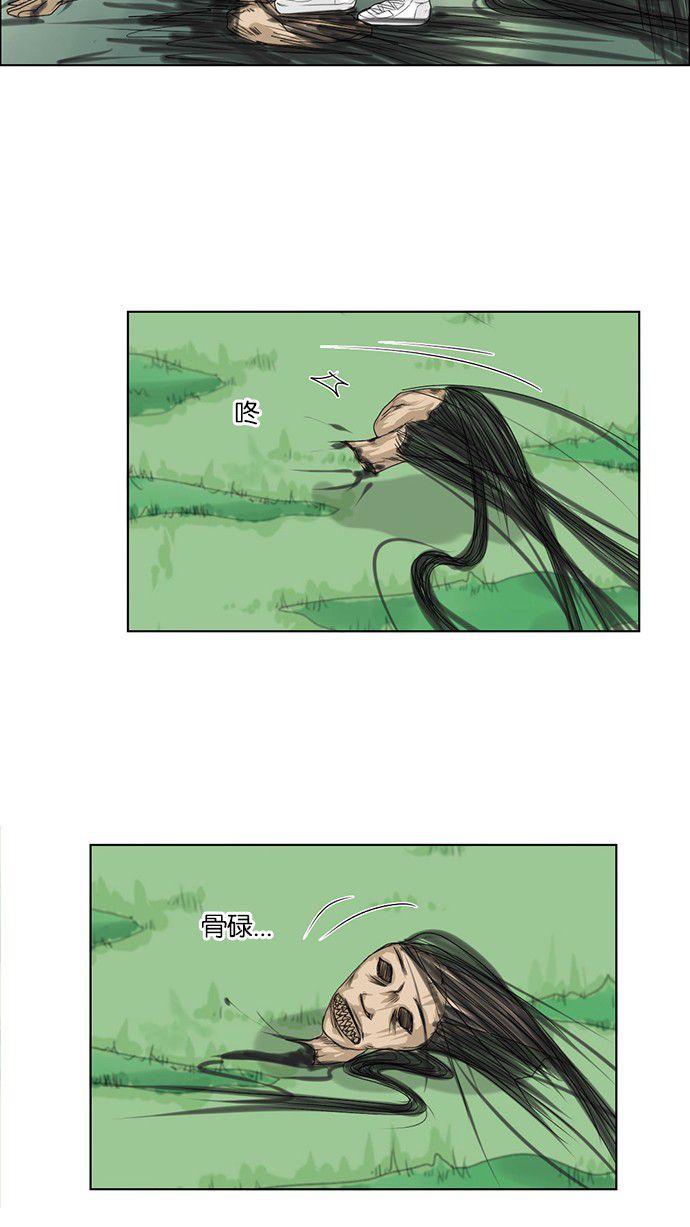 《鬼新娘》第37话 第26页