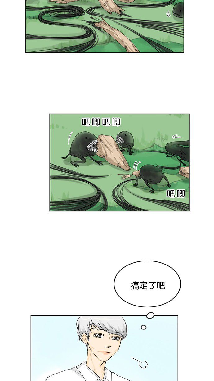 《鬼新娘》第37话 第28页