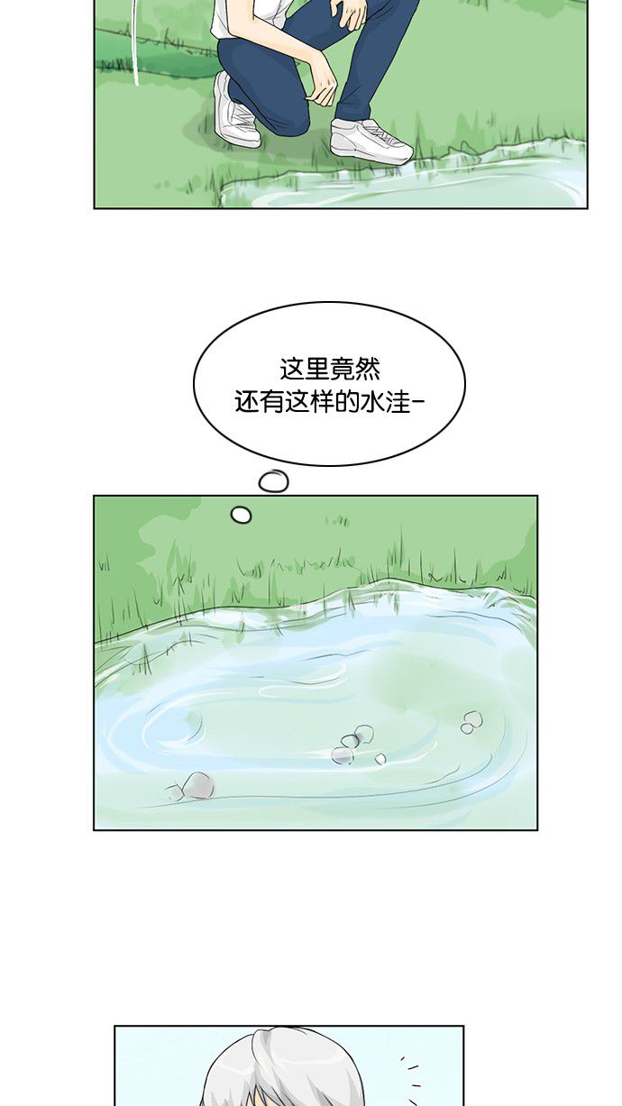《鬼新娘》第37话 第31页
