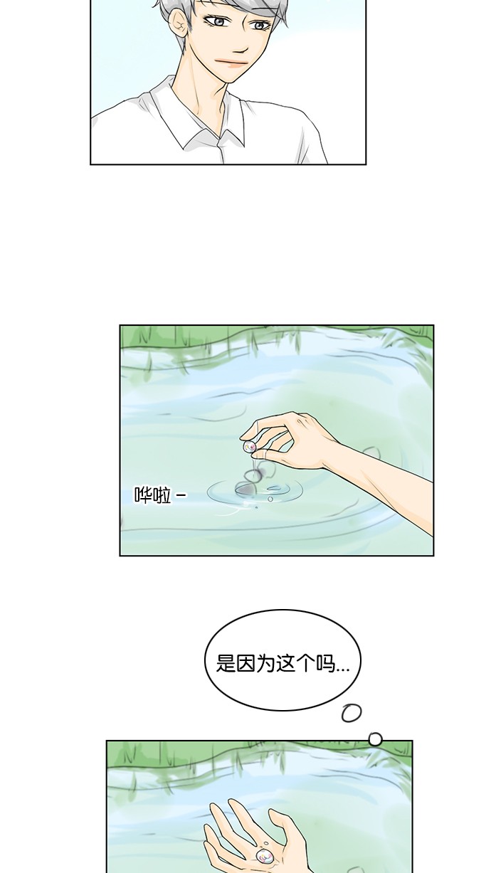 《鬼新娘》第37话 第32页