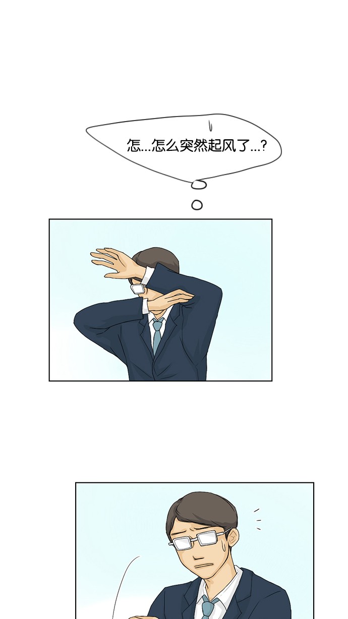 《鬼新娘》第37话 第35页