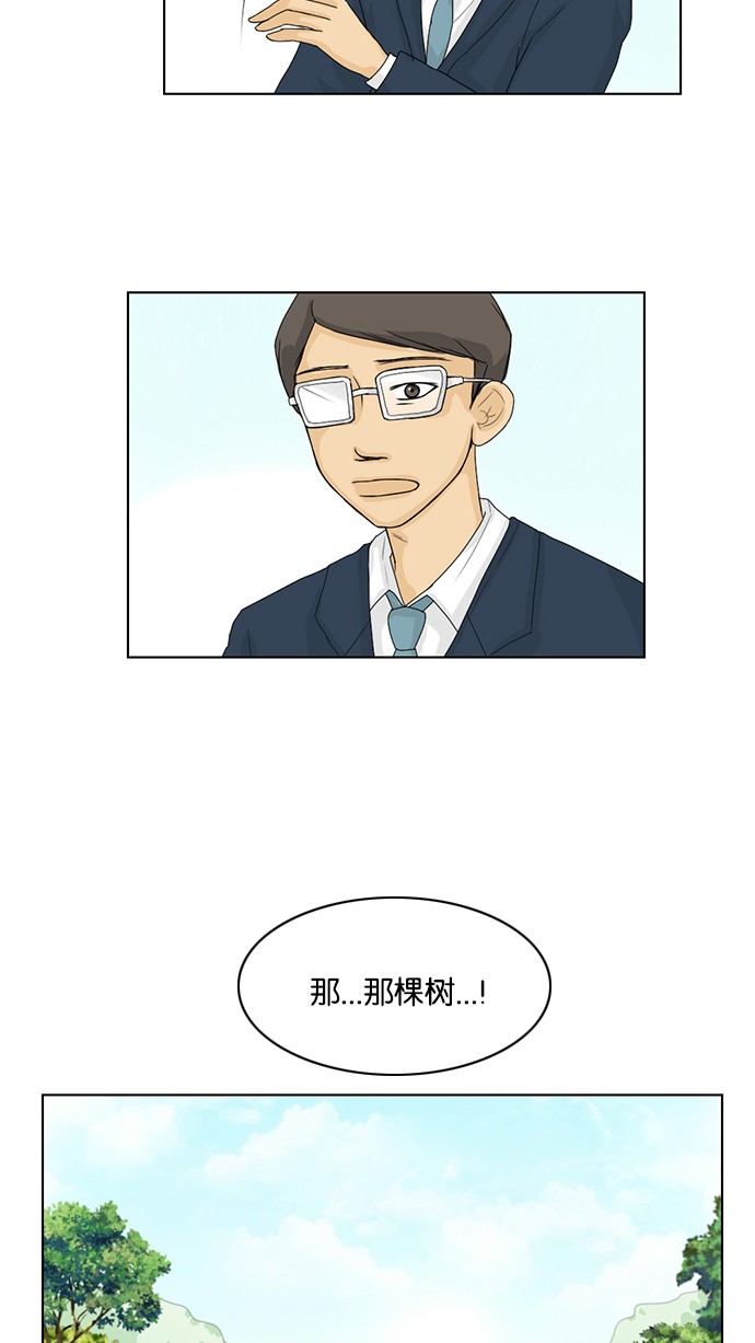 《鬼新娘》第37话 第36页
