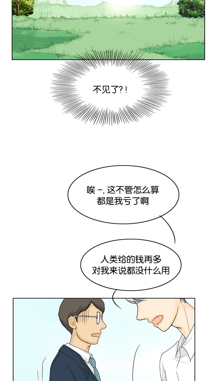 《鬼新娘》第37话 第37页