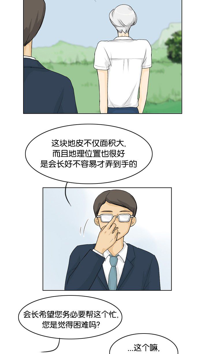 《鬼新娘》第37话 第3页