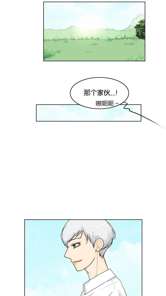《鬼新娘》第37话 第46页
