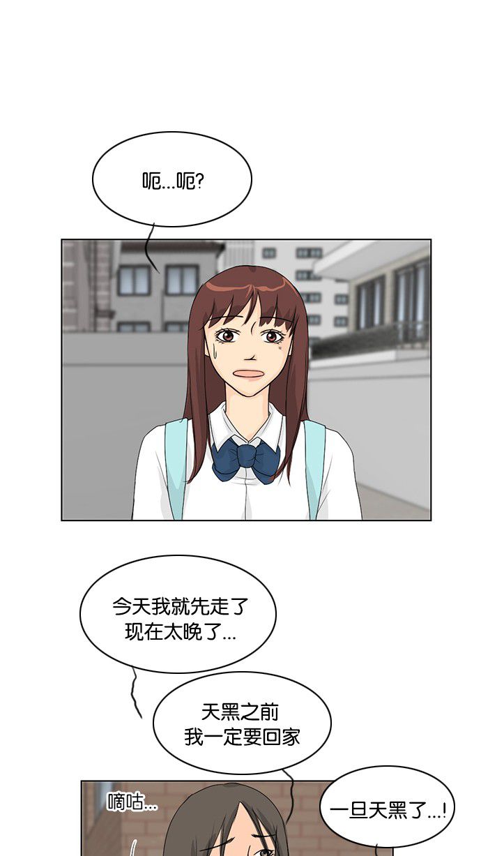 《鬼新娘》第37话 第48页