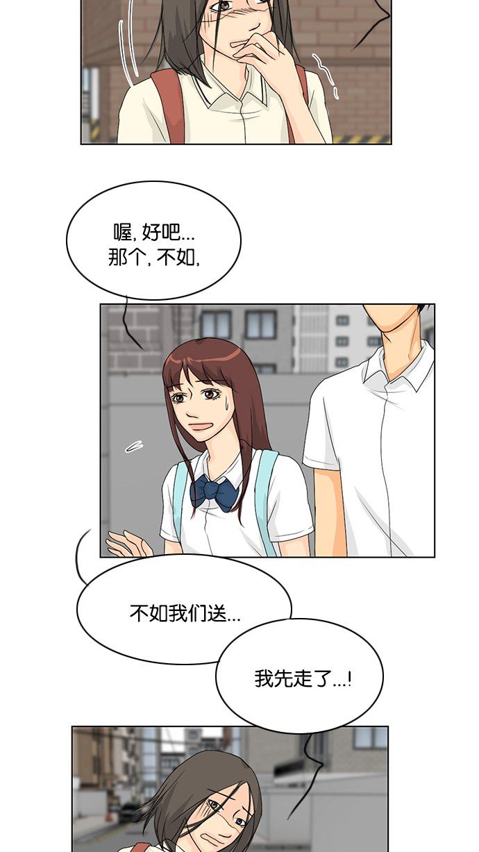 《鬼新娘》第37话 第49页