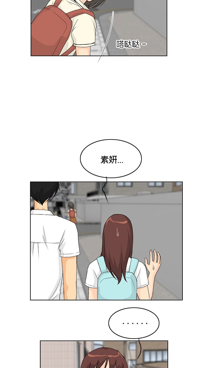 《鬼新娘》第37话 第50页