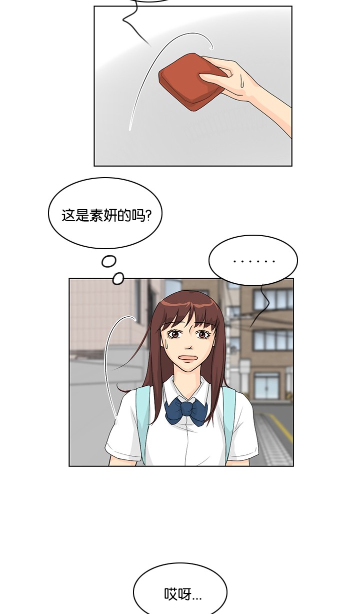 《鬼新娘》第37话 第52页