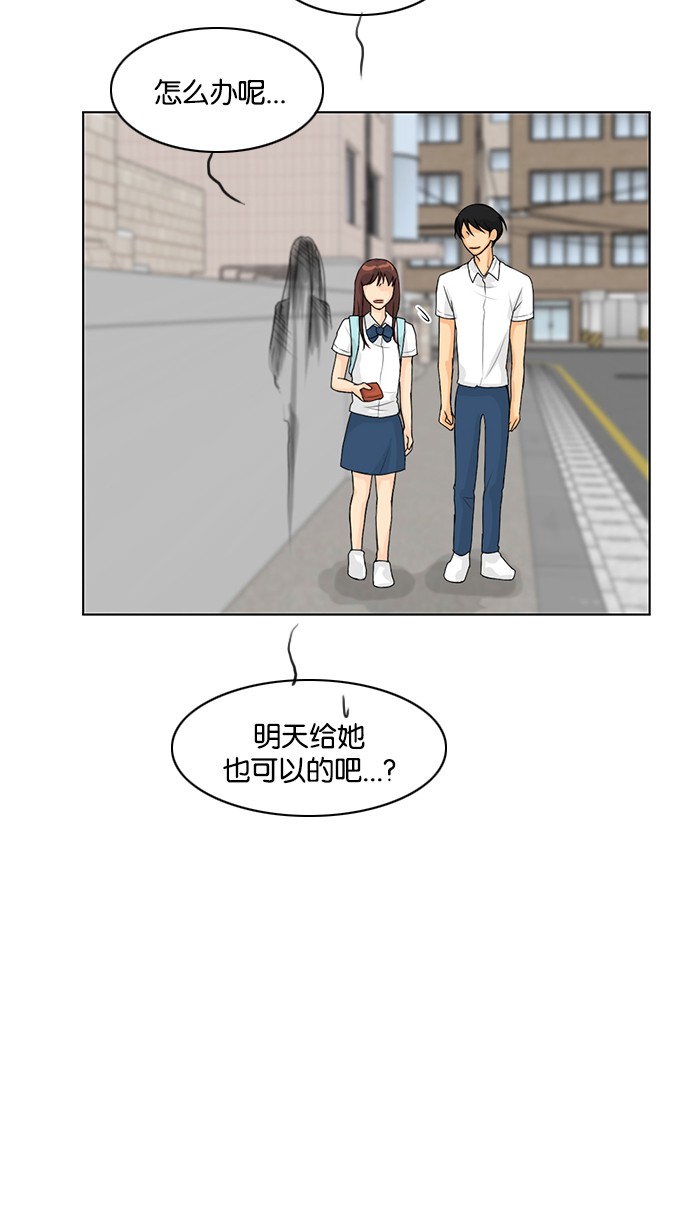 《鬼新娘》第37话 第53页