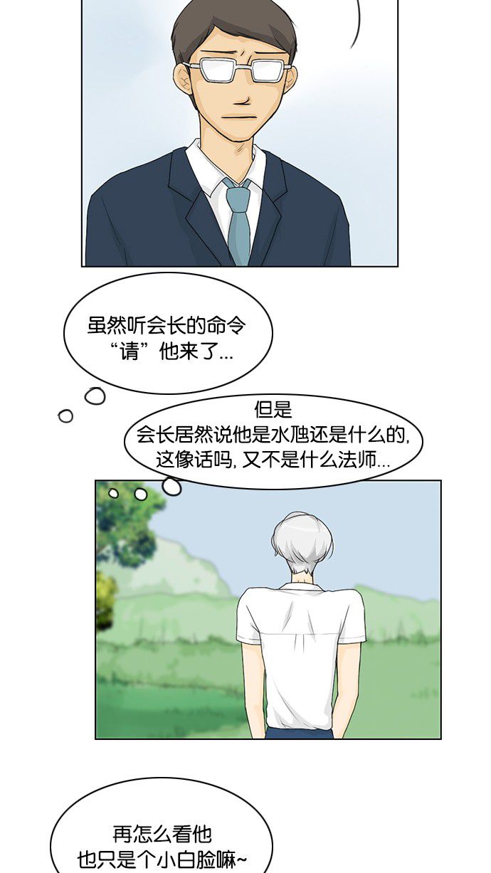 《鬼新娘》第37话 第5页