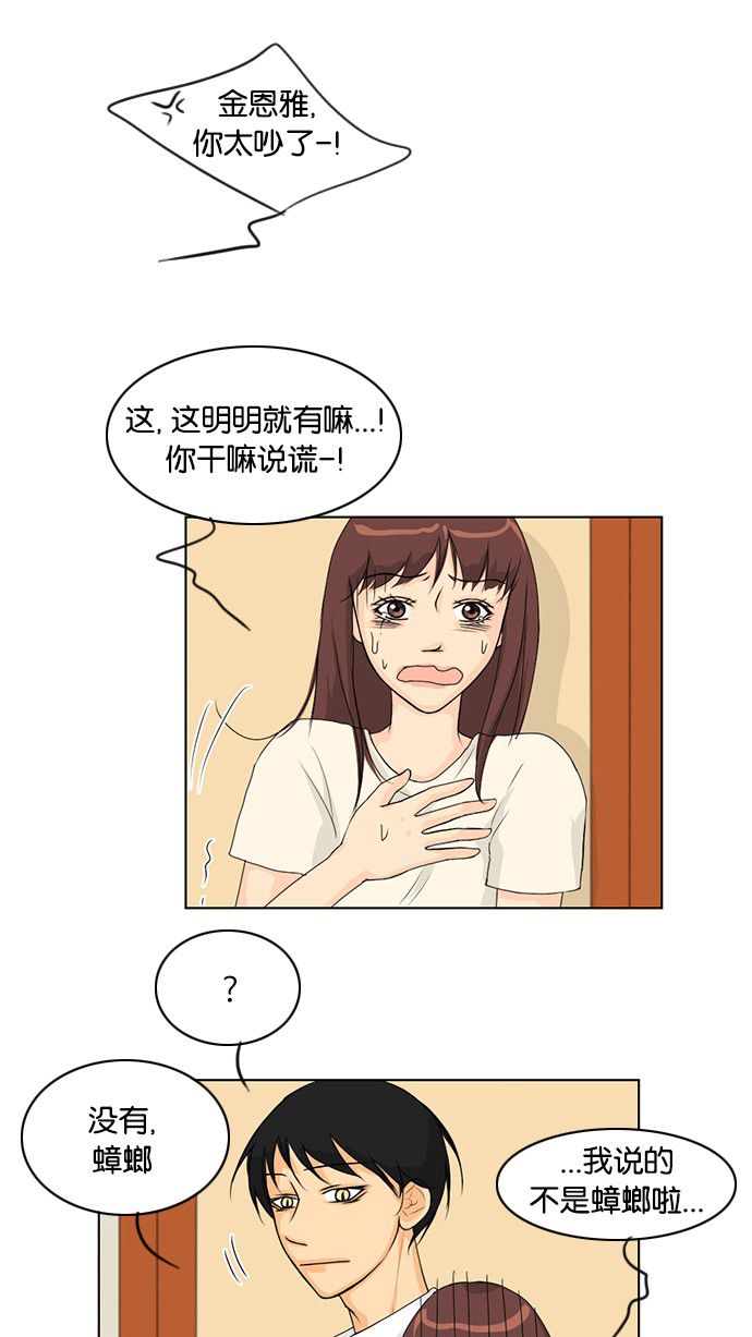 《鬼新娘》第38话 第12页