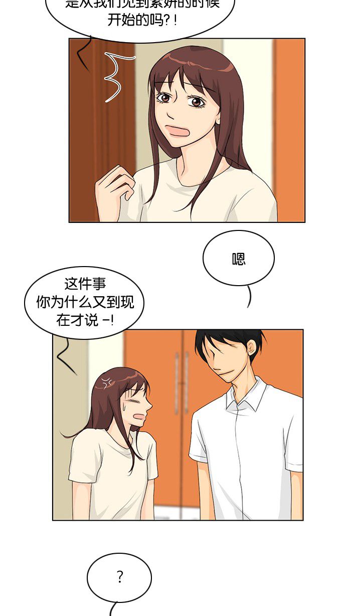 《鬼新娘》第38话 第17页