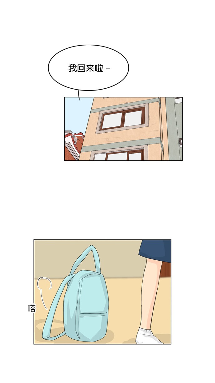 《鬼新娘》第38话 第1页