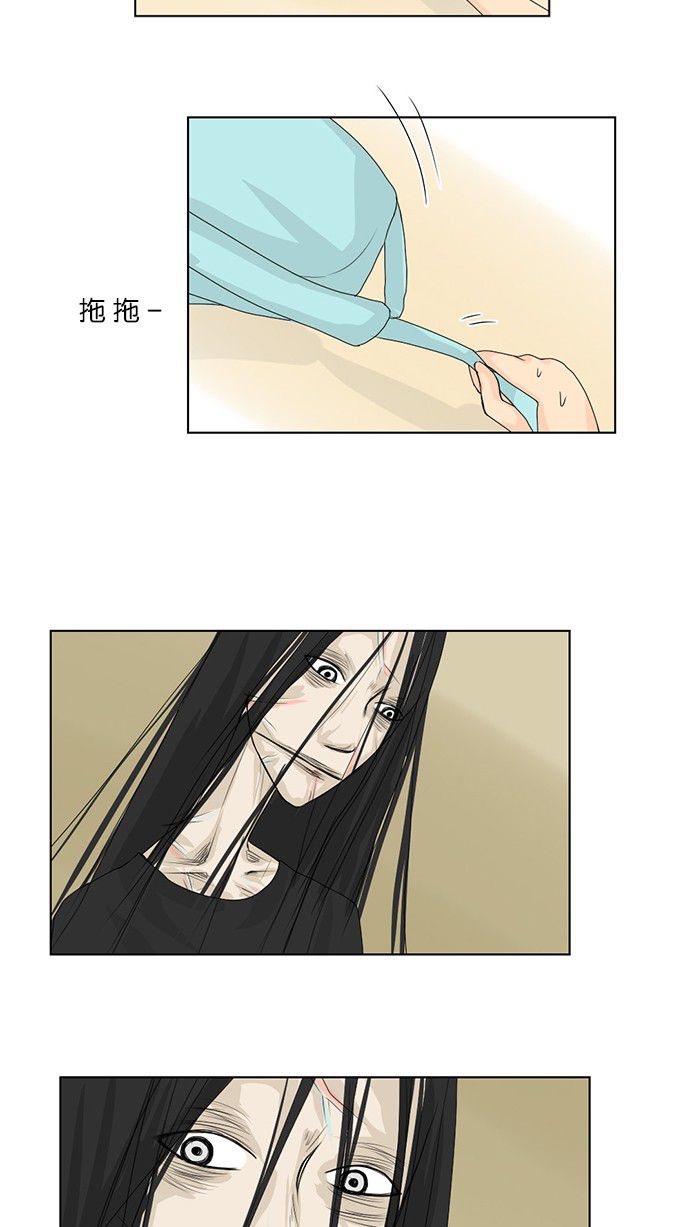 《鬼新娘》第38话 第21页
