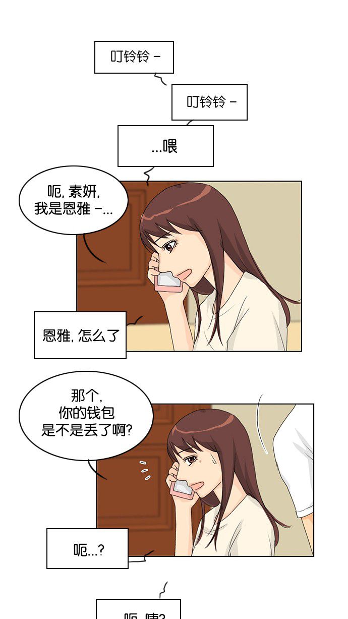 《鬼新娘》第38话 第24页