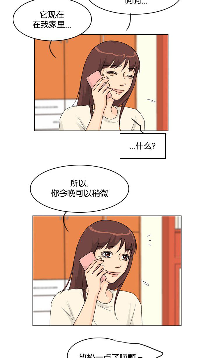 《鬼新娘》第38话 第26页