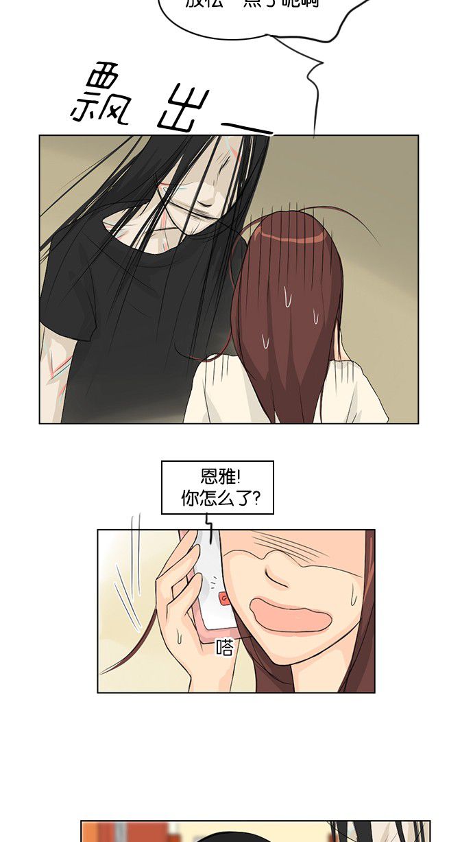 《鬼新娘》第38话 第27页