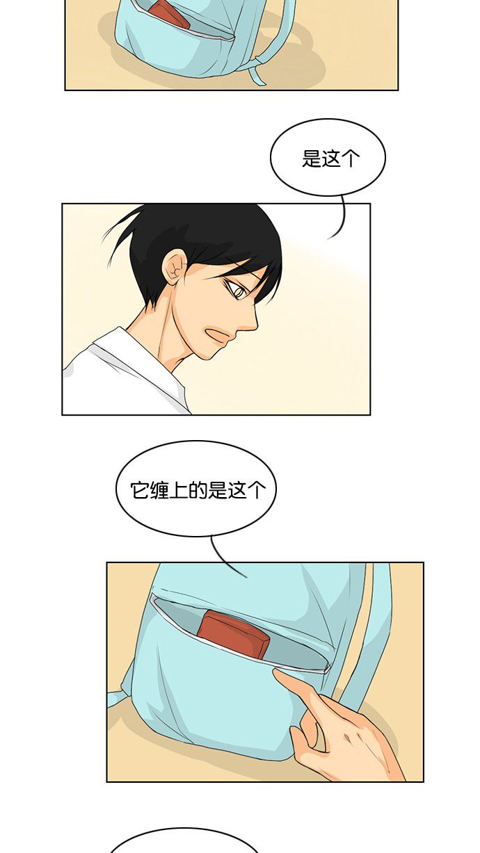 《鬼新娘》第38话 第32页