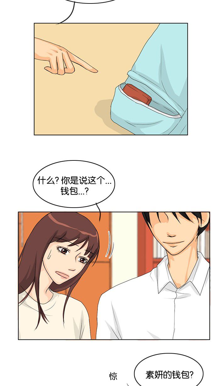 《鬼新娘》第38话 第34页